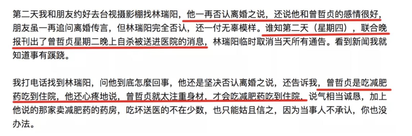 蜘蛛精王丽坤原版,张庭蜘蛛精事件