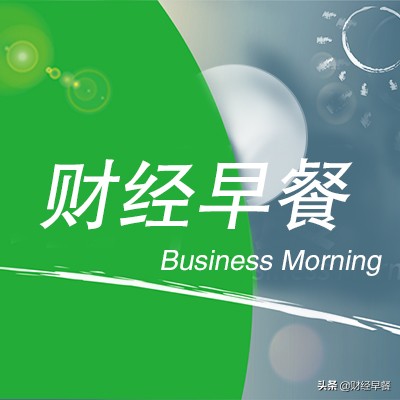 铁矿石期货2301合约最新分析,财经早餐0712