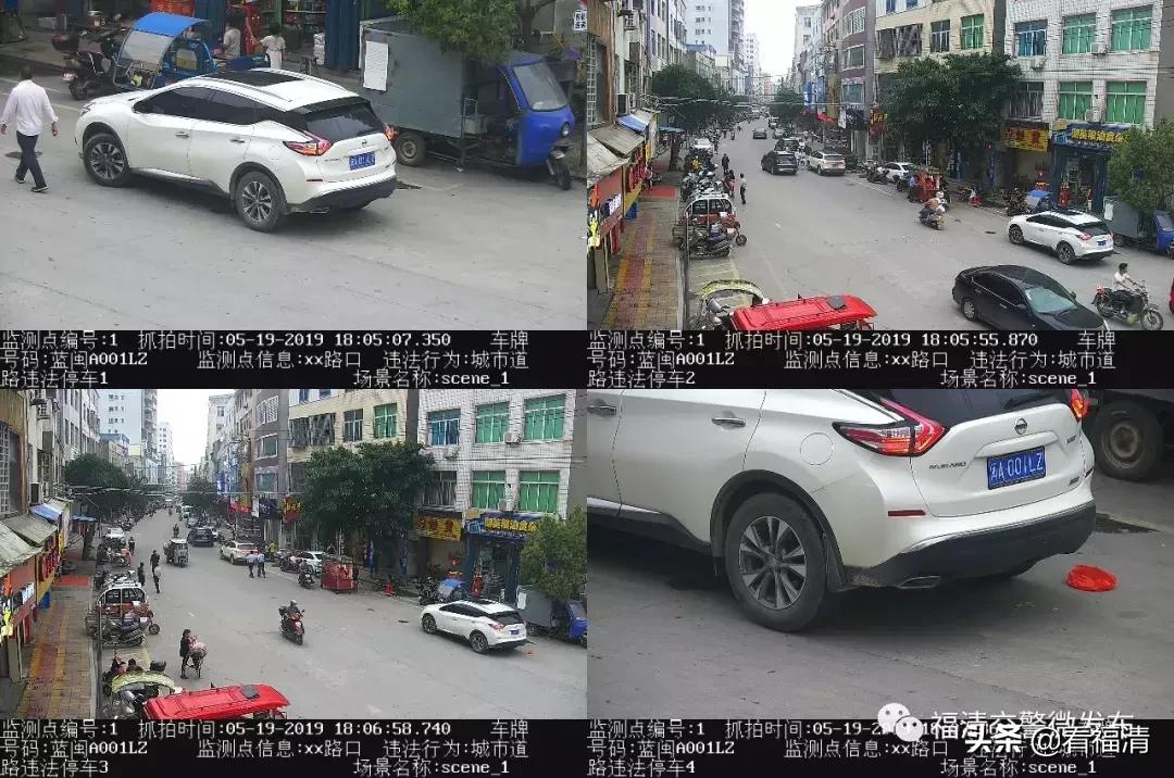 福清机动车违法停车曝光台