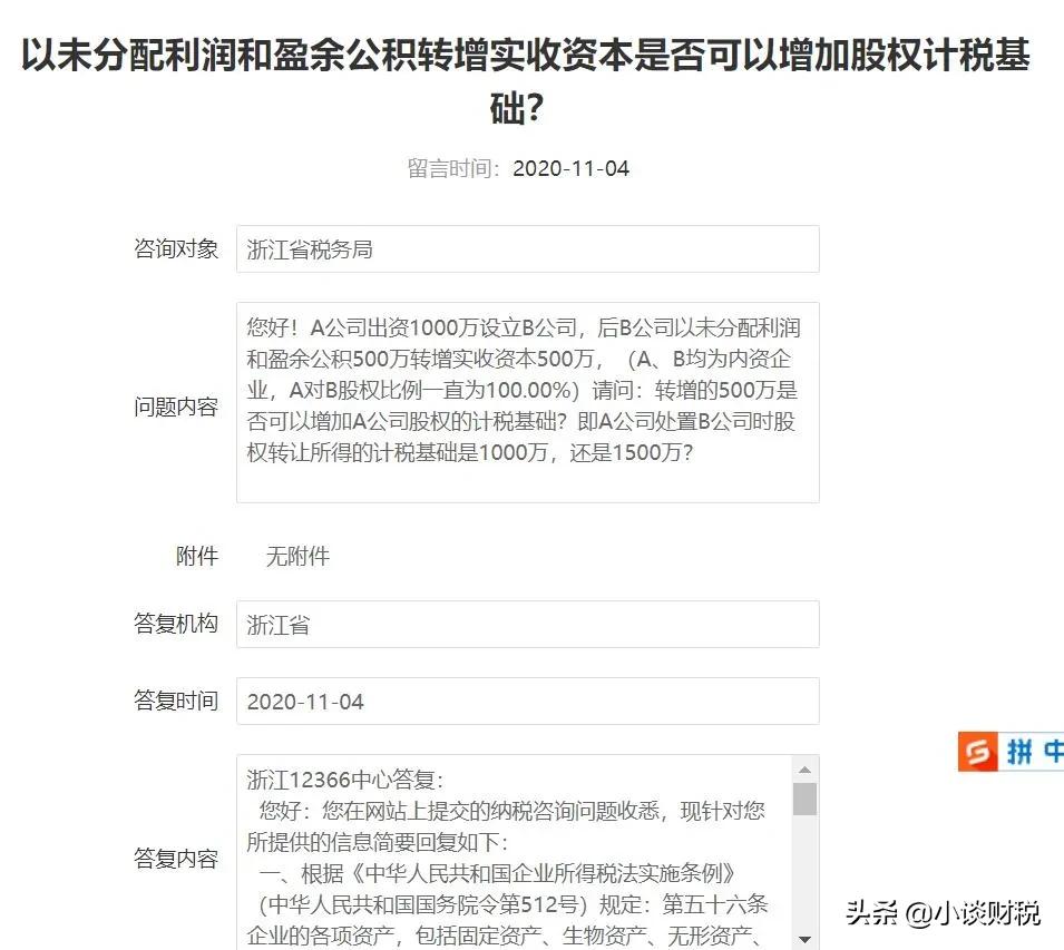 未分配利润及资本公积转增资本,未分配利润能否全部转增资本公积