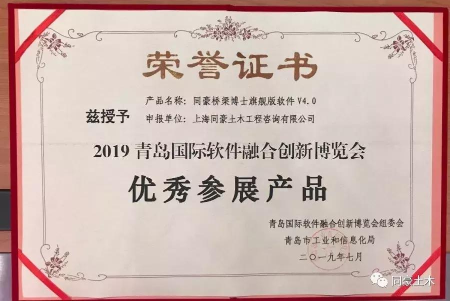 2021青岛软博会,2019软博会青岛