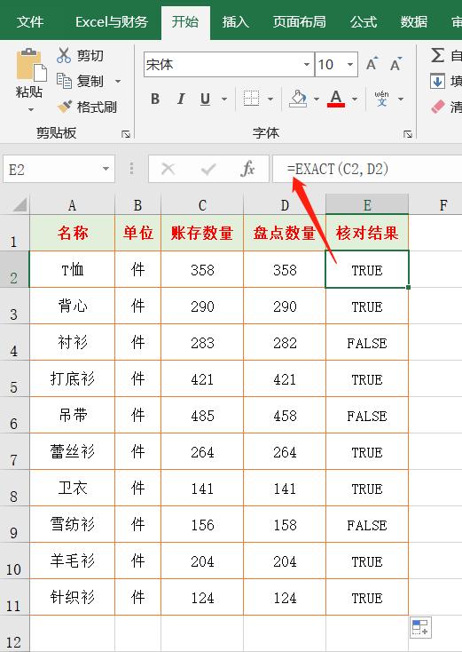 数据核对技巧口诀,数据核对的5个神技巧