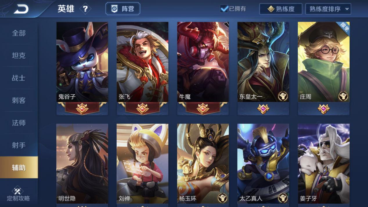 手残上分首选,手残党玩什么位置好上分