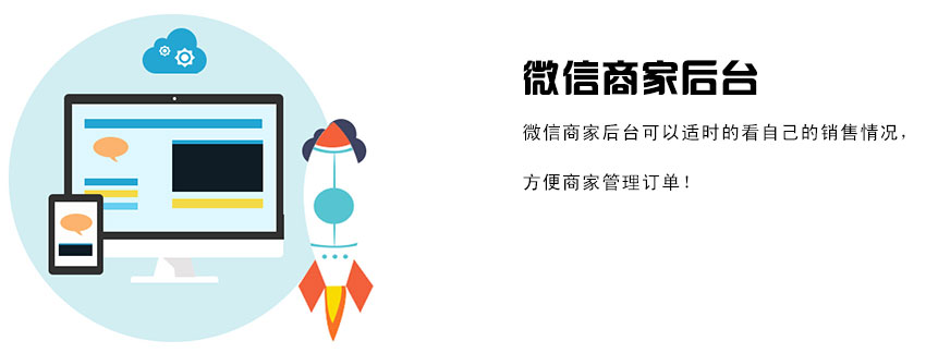 o2o生活系统解决方案,微信o2o设置