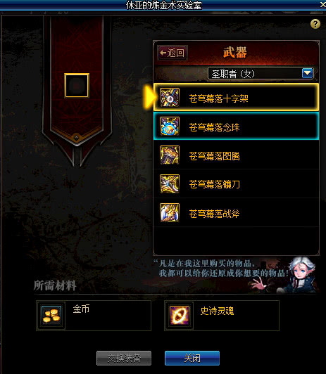 DNF：95版本史诗转换系统无用吗？据说上它能加快毕业速度！