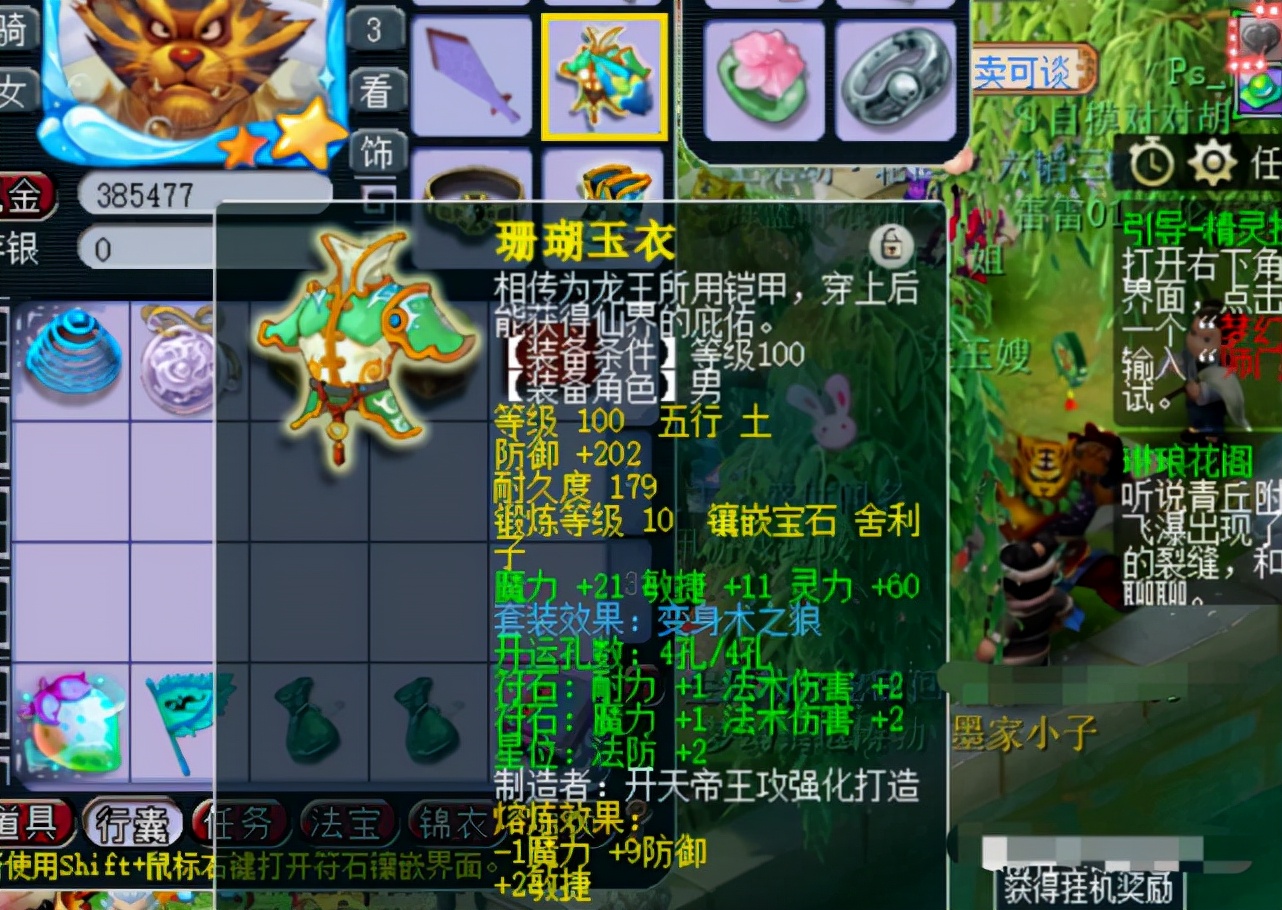 梦幻西游电脑版109mw要多少法伤,梦幻西游109mw可以秒多少怪