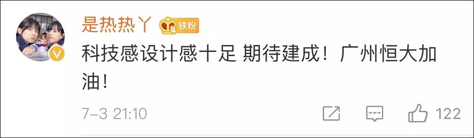 恒大莲花足球场还要继续修吗,恒大足球场最新方案