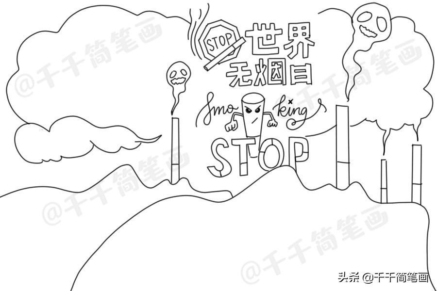 世界无烟日手抄报简单又漂亮无字,世界无烟日手抄报简单又漂亮文字