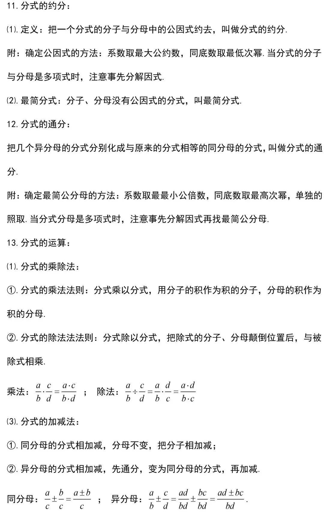 八年级数学知识点全归纳非常全面,北师大八年级下册数学知识点归纳