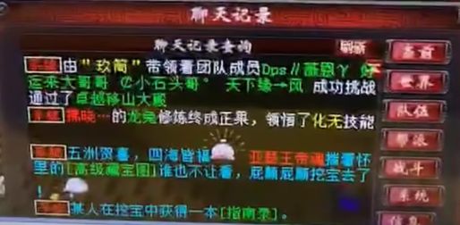 大话西游2：龙兔吃终极！顺便晒下化无范式和画皮娘子