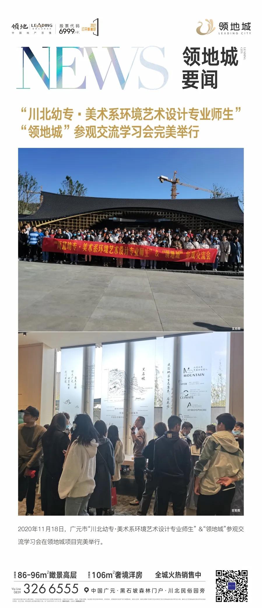 雪峰未来的发展,广元雪峰发展前景