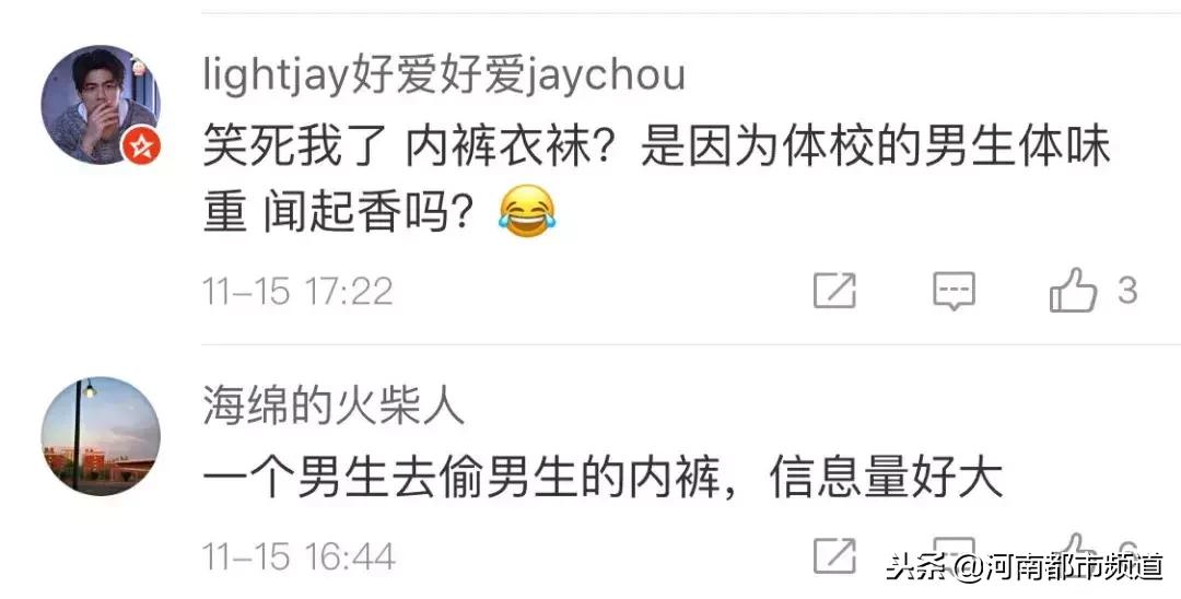 小偷进体校偷东西被群殴,男子偷高校女士内衣被抓