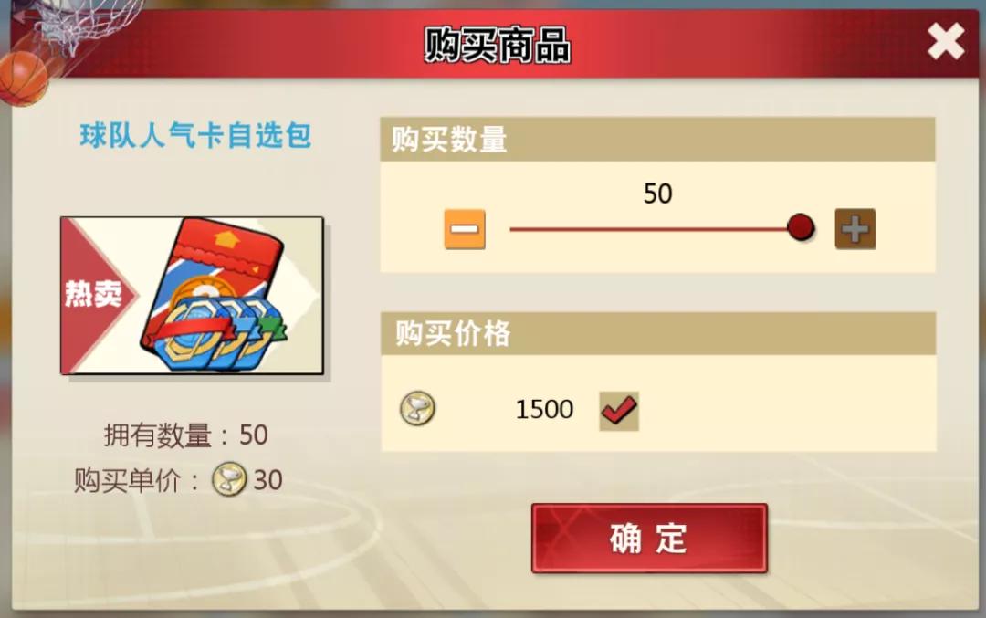 灌篮高手手游应援属性加点攻略,灌篮高手手游应援