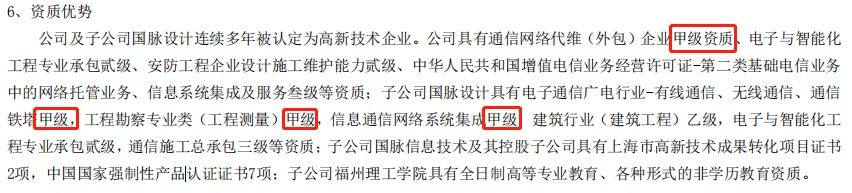 国脉科技5.5g,国脉科技最新深度分析