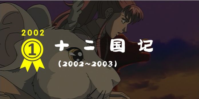 平成动画大赏,平成三十年经典动漫