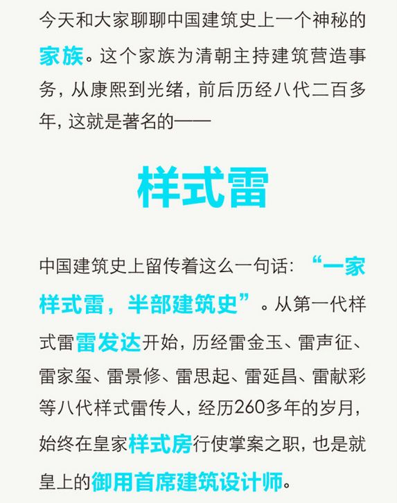 盗墓笔记样式雷,盗墓笔记样式雷真实存在