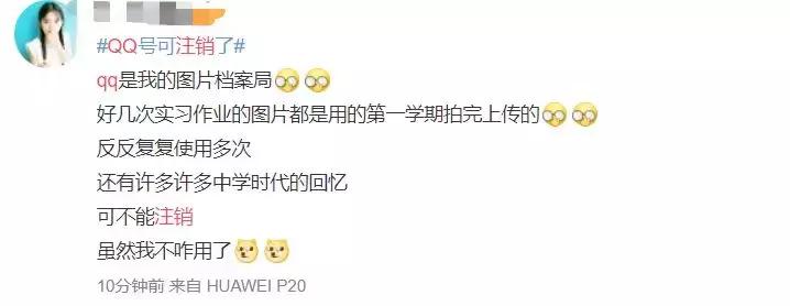 qq号可以注销了,qq号可以注销嘛