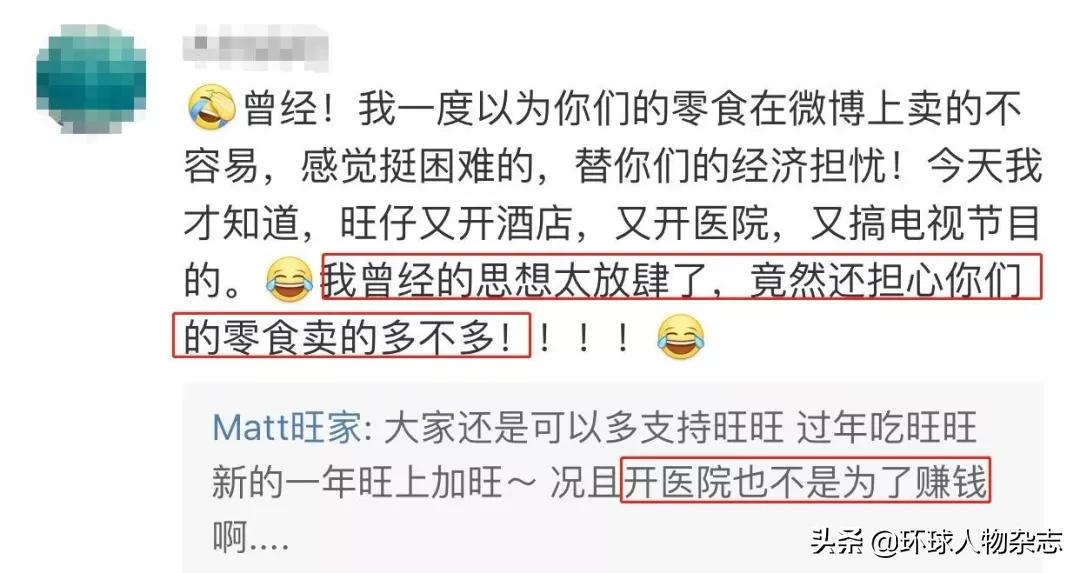 这家疫情定点医院“火”了，才知道旺旺不只有雪饼，还有个超会怼*独台**的传奇老板