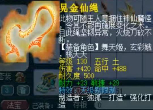 梦幻西游19段无级别愤怒腰带,梦幻西游160无级别腰带展示