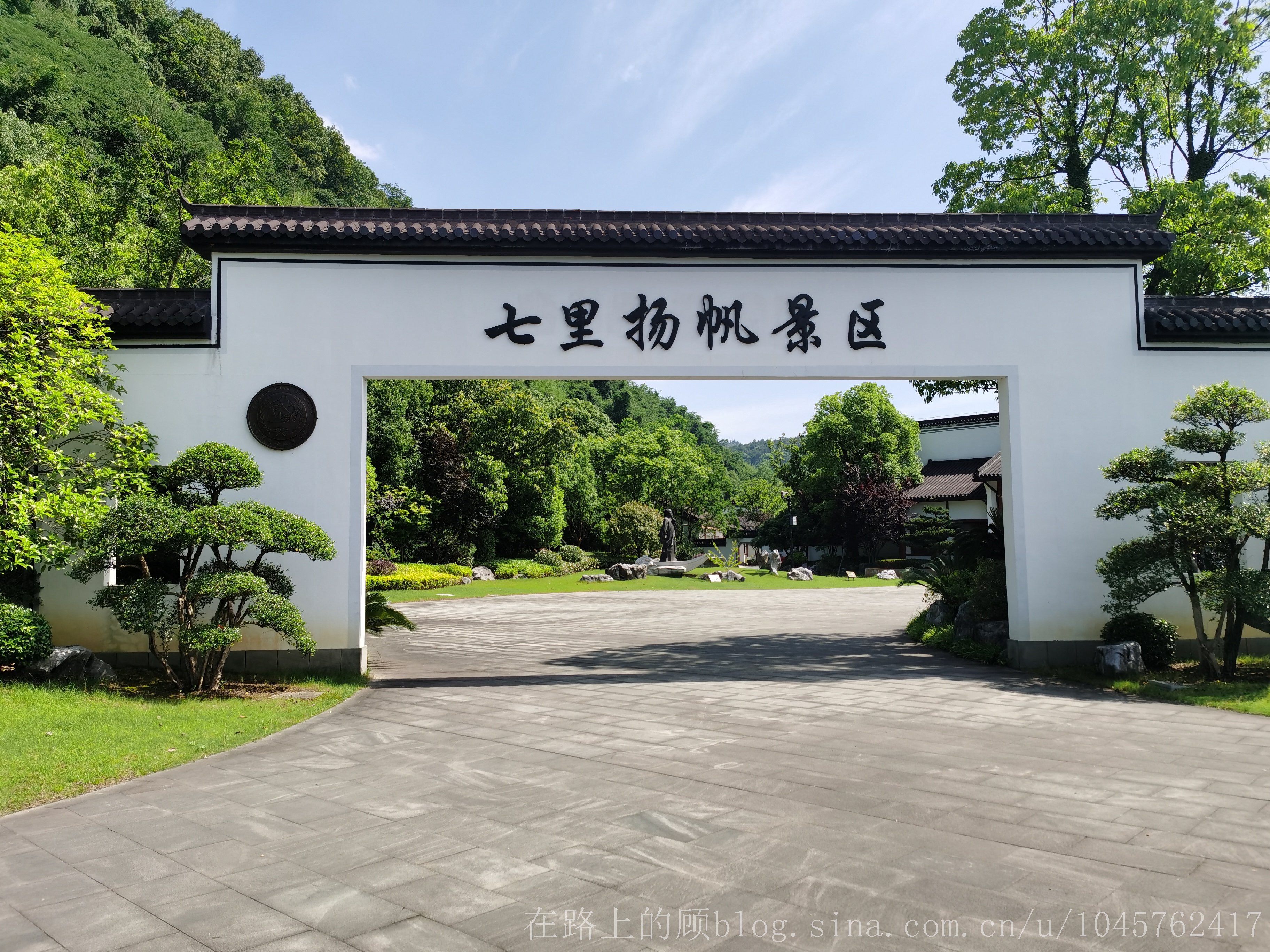 辛丑癸巳建德淳安记