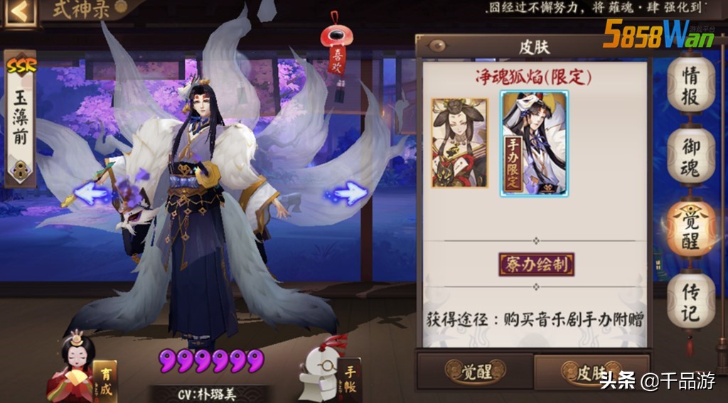 阴阳师：玩家某宝买大舅皮肤被骗，看到价格后，玩家表示活该被骗