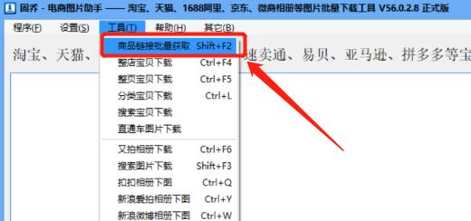 怎么复制淘宝链接一键上架,如何快速玩转淘宝店铺商品链接