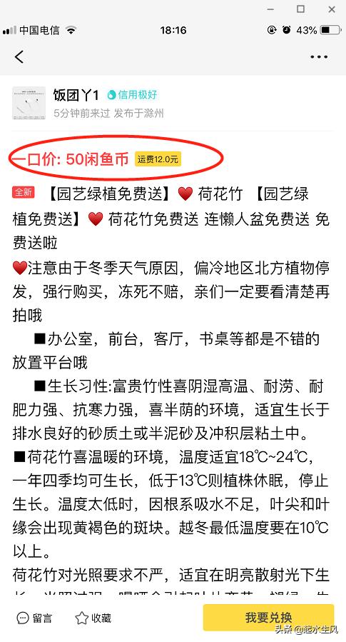 闲鱼赚钱无货源月入过万人民币,闲鱼无货源可以做到月入5000吗