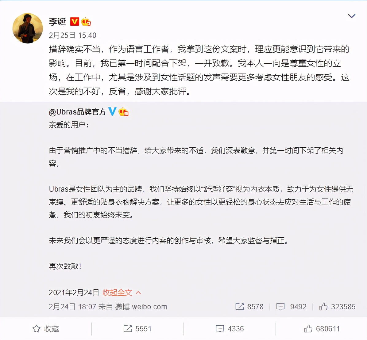 罗翔老师劝告李诞,罗翔预言李诞是哪一期