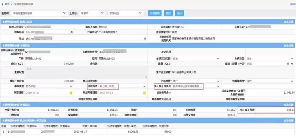 车购税自助办税机,济宁车购税办税大厅