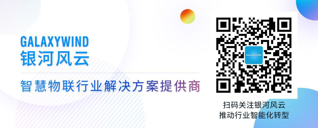 银河风云智慧教育解决方案，构建节能型校园新模式