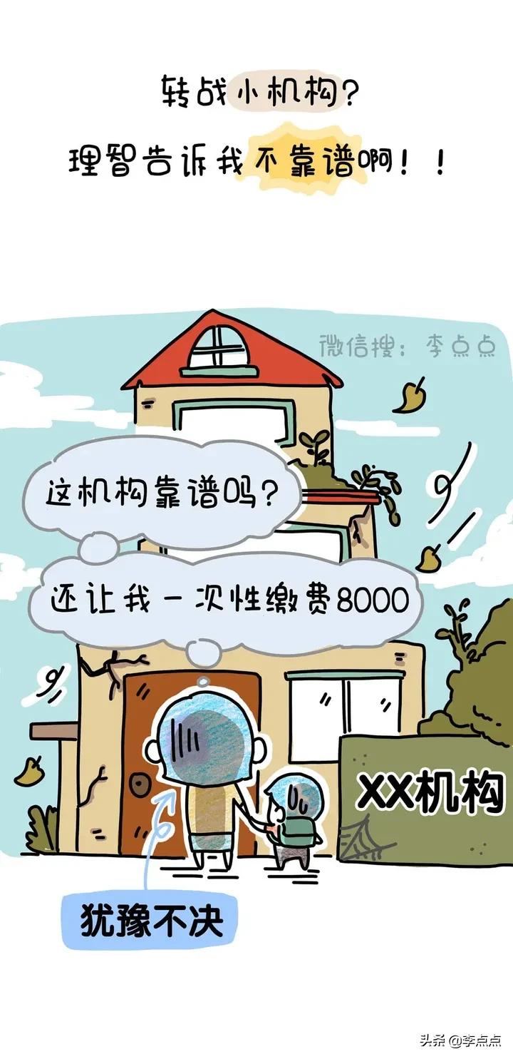 学而思疯狂补习班背后的故事,停止补课为啥学而思不受影响