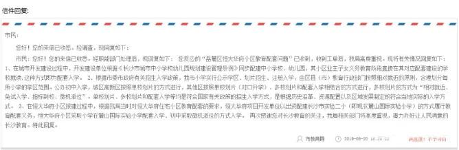 真香!麓山国际实验小学的学区房,门槛有多高?