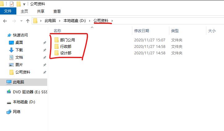 Windowsserver2019部署公司文件服务器一