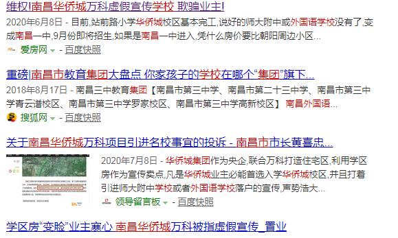 南京外国语仙林分校华侨城学区,华侨城外国语学校