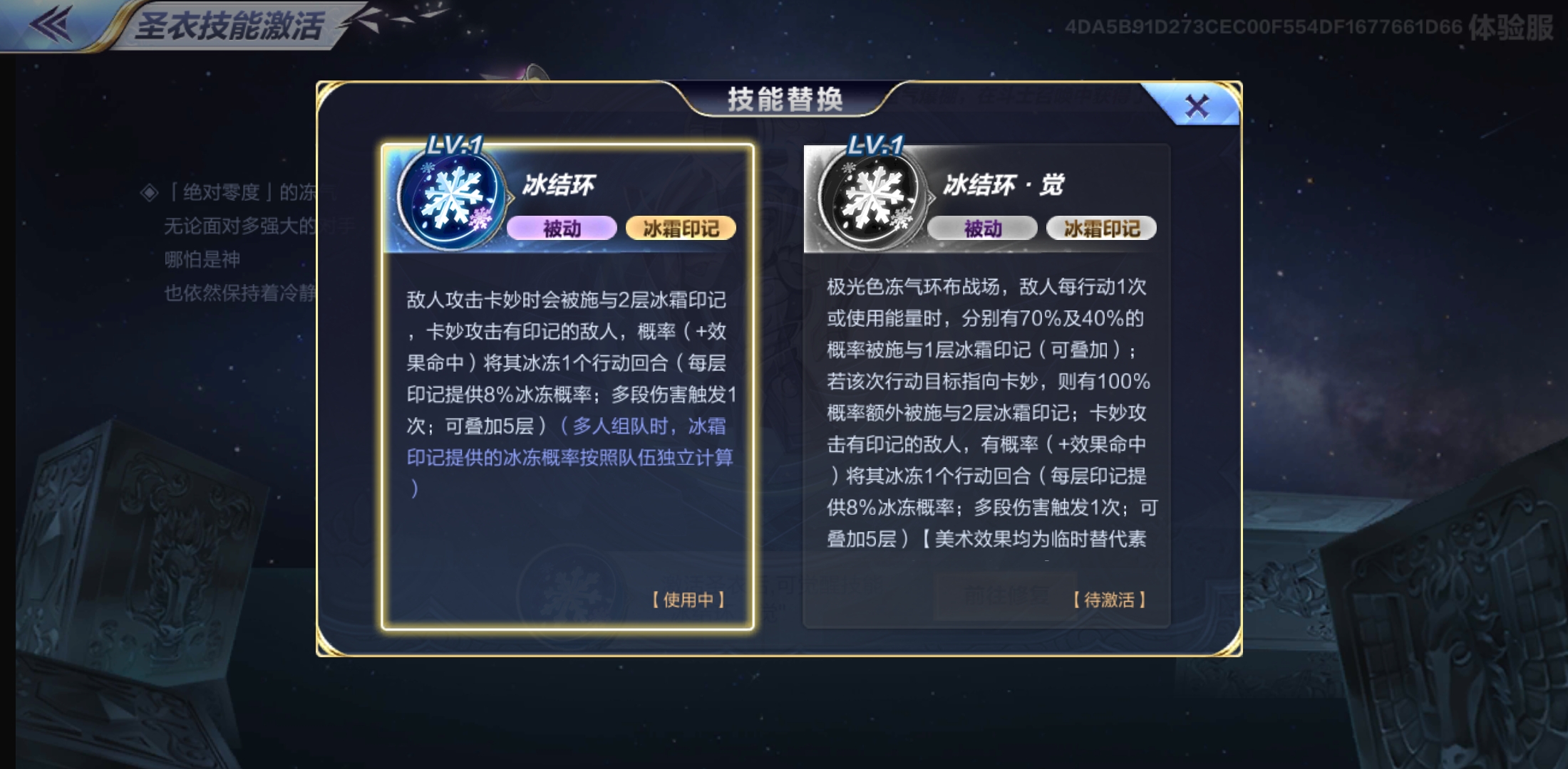 圣斗士星矢手游体验服阵容,圣斗士星矢手游体验服白名单