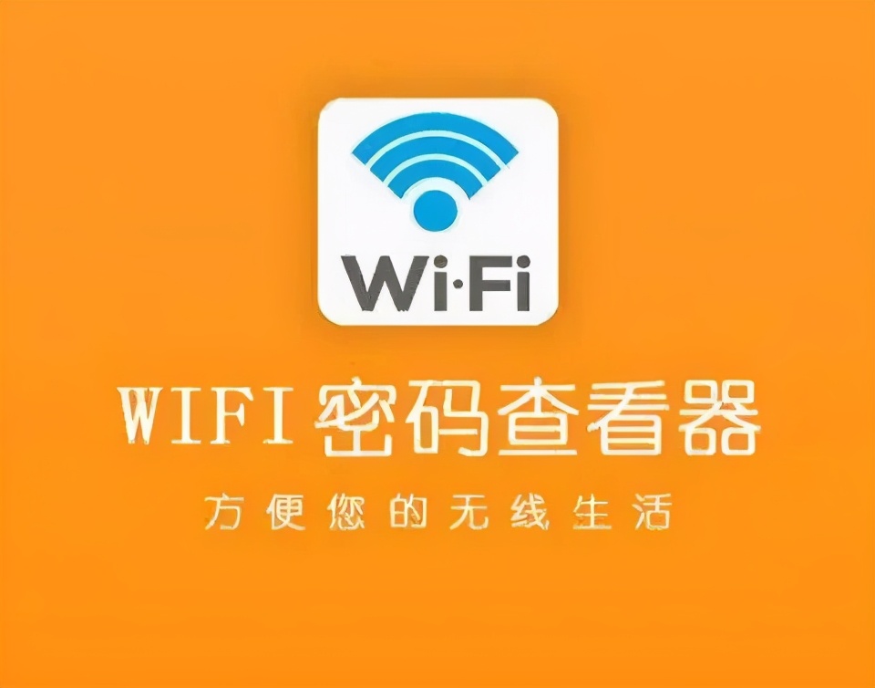 忘记wifi密码怎么在手机上找回,忘记了家里的wifi密码怎么找回