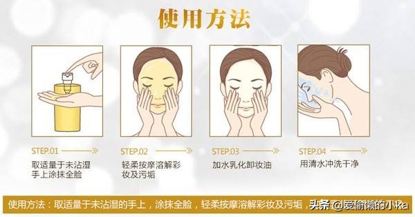 植物卸妆油测评推荐,温和不刺激的卸妆油成分