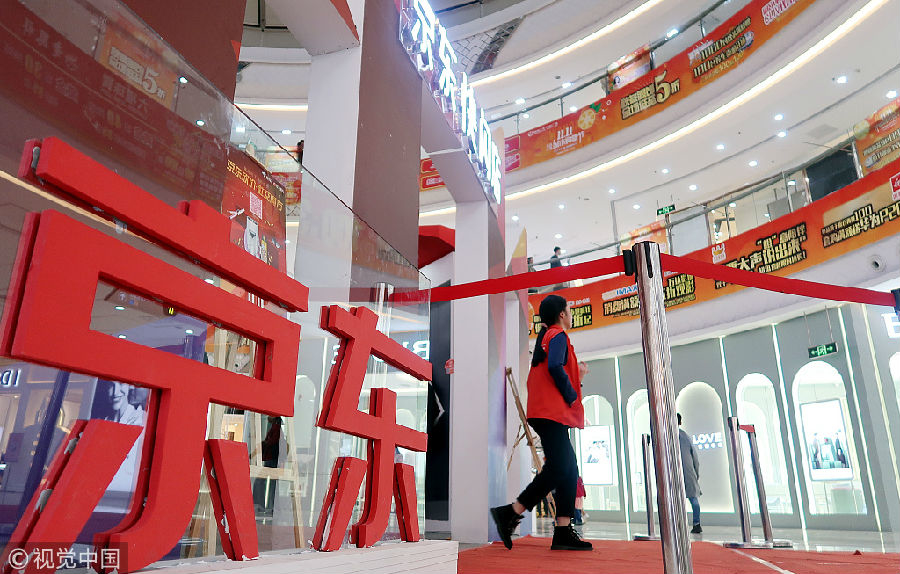 京东进博览会,京东进口电商博览会