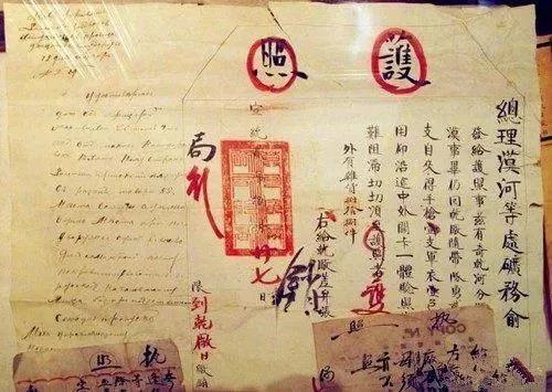 清朝时期的中国护照长啥样,清朝的护照有多硬