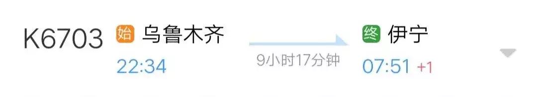新疆铁路恢复部分旅客列车运营 (新疆铁路2020年首趟春运临客开行)