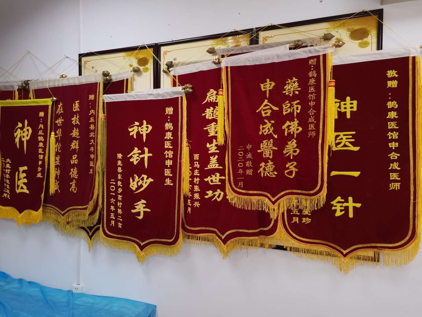 草药银针除病痛丹心妙手保康宁——记内丘鹊康中医馆老中医申合成