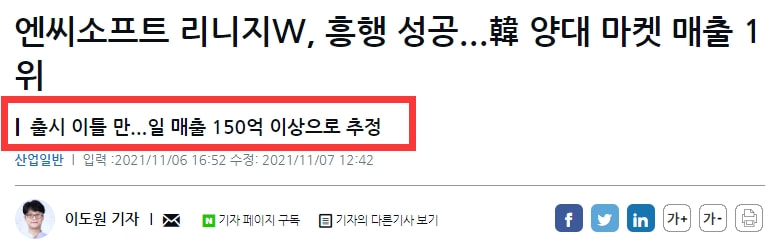 霸榜韩国畅销NO.1五天，“天堂系列最终作”原来是款挂机暗黑页游