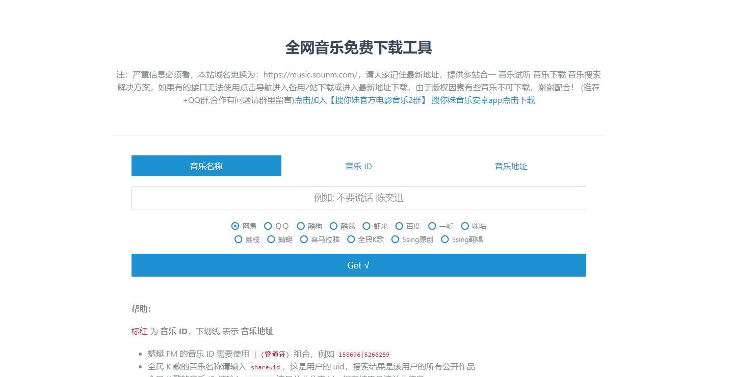 搜索必备的五个网站平台