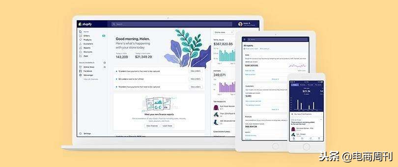 shopify有什么好用的插件,shopify所有插件大全