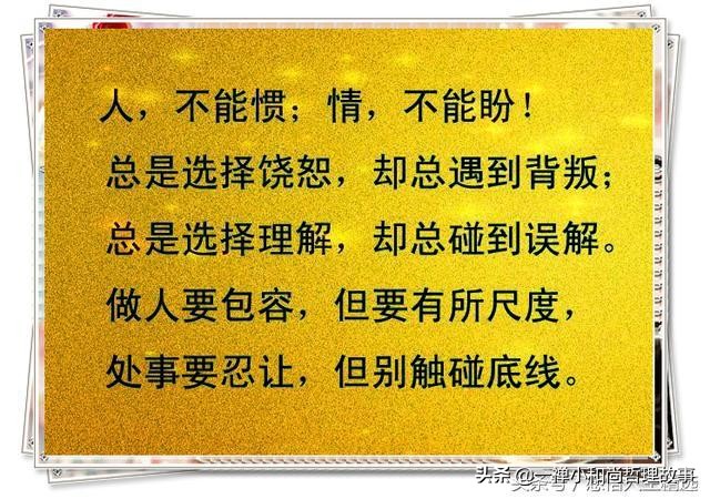 男人不能惯越惯越得寸进尺文案,有的人就不能惯着越惯越得寸进尺