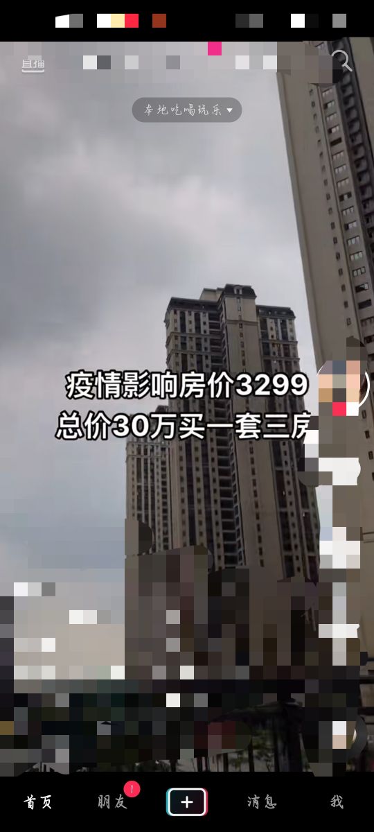 准备在广东买房的说说,在广州买豪宅必看的十个项目