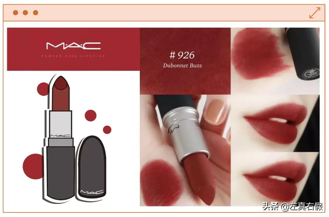 mac柔雾口红辨别真假,mac尤雾系列怎么辨别真假