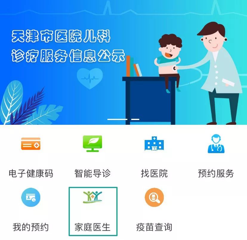 天津医院挂号看病要多少钱,天津免费治病的医院