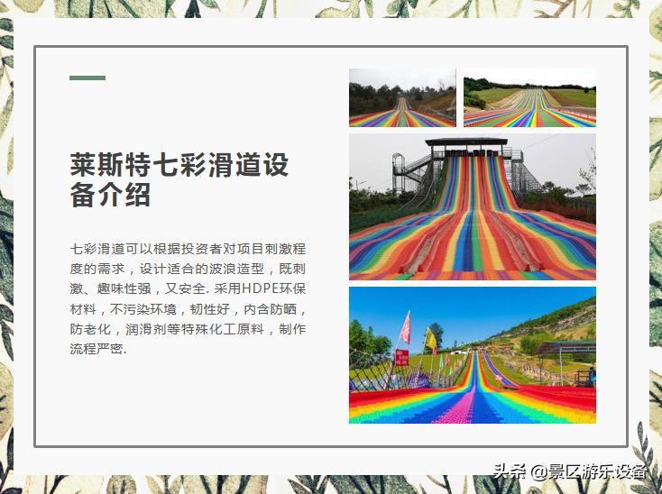 七彩滑道旱雪板价格,七彩旱雪滑道多少钱