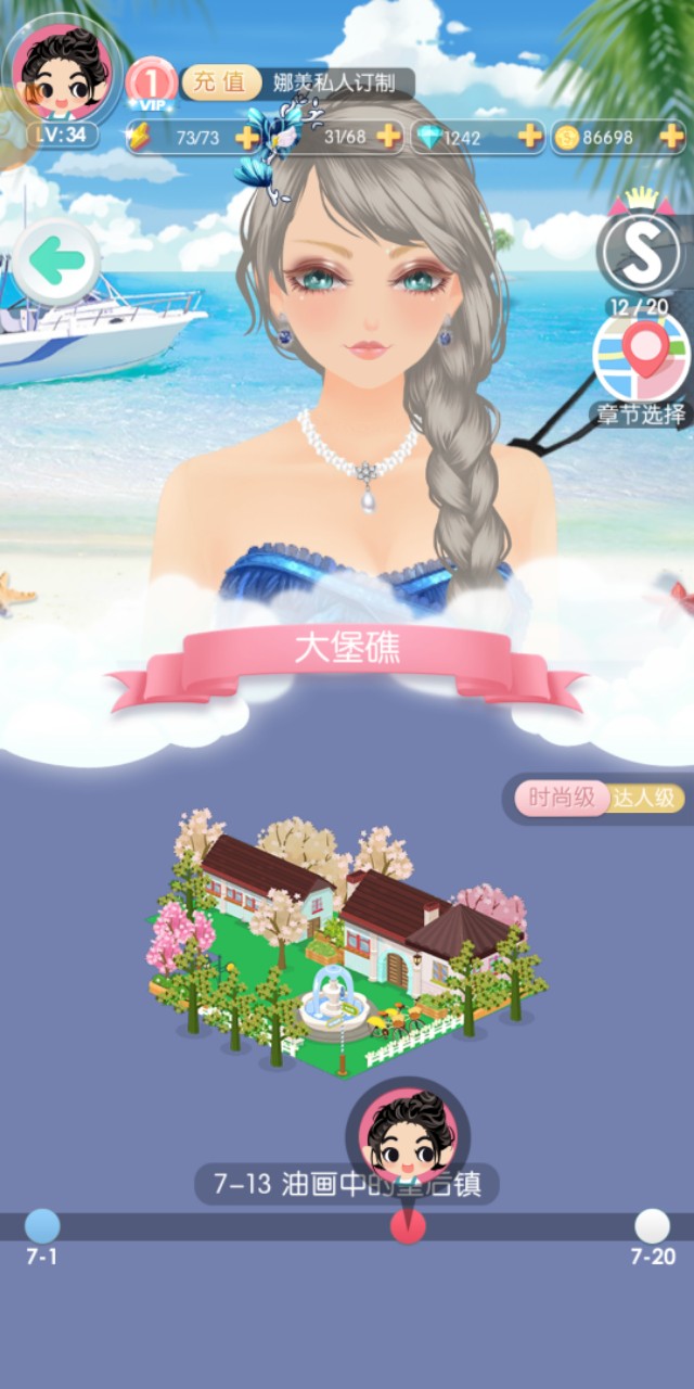 美美小店衣服分解攻略,美美小店服装解锁版